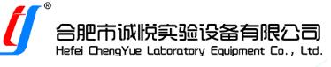 合肥誠悅實(shí)驗(yàn)設(shè)備